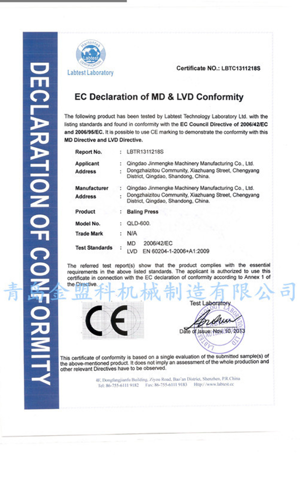 立式液體包裝機